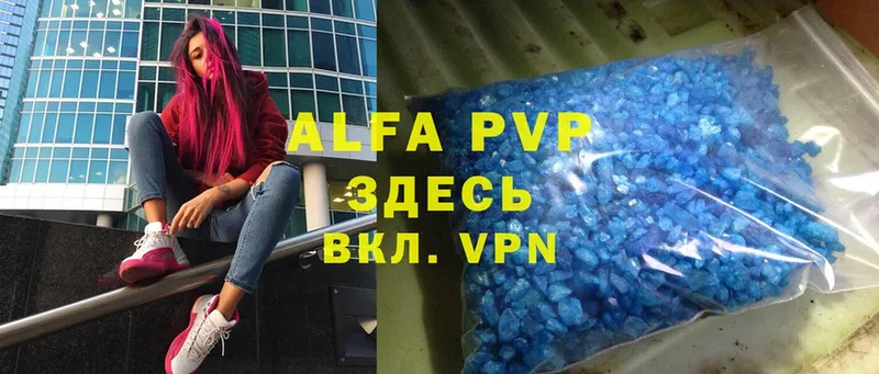 Alfa_PVP Crystall Алдан