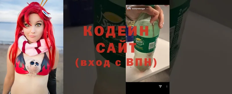 Кодеин напиток Lean (лин) Алдан