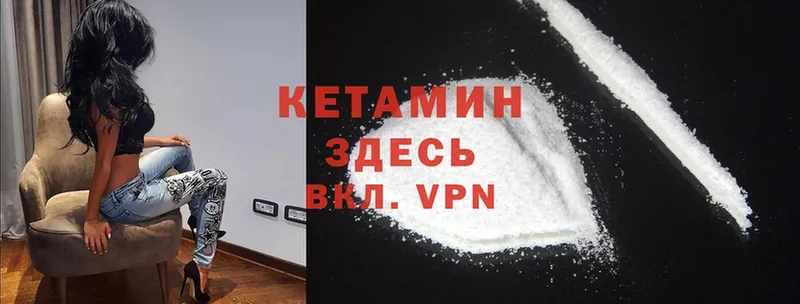 КЕТАМИН ketamine  наркотики  Алдан 